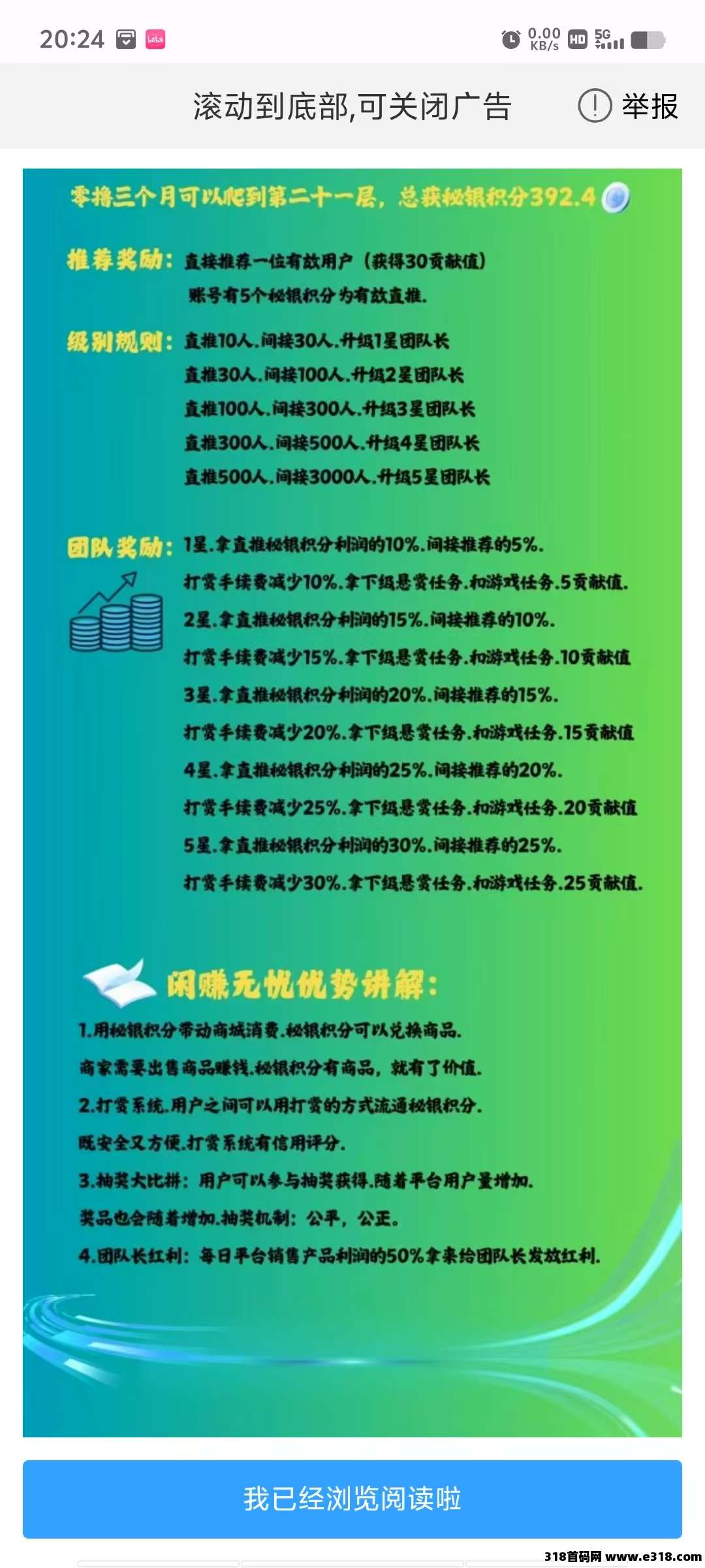 闲赚无忧首码，星途**模式