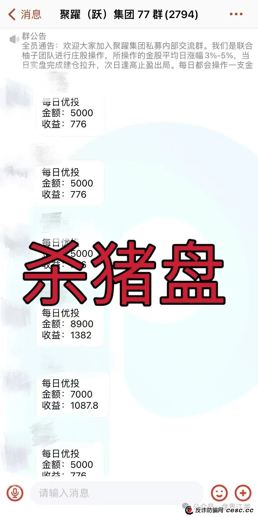 预警：“聚躍集团”又一个股票跟单类资金盘骗局，你准备好撤离了吗？
