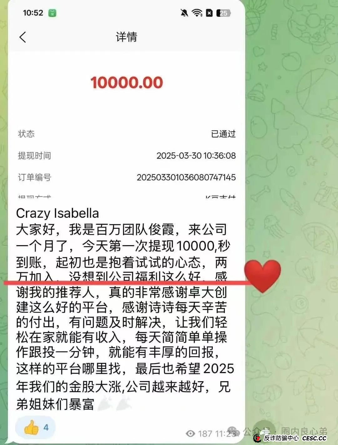 韭菜的们火葬厂，深度解分析，新利众股票跟单盘，换马甲鑫佰利酒庄，注意警惕。