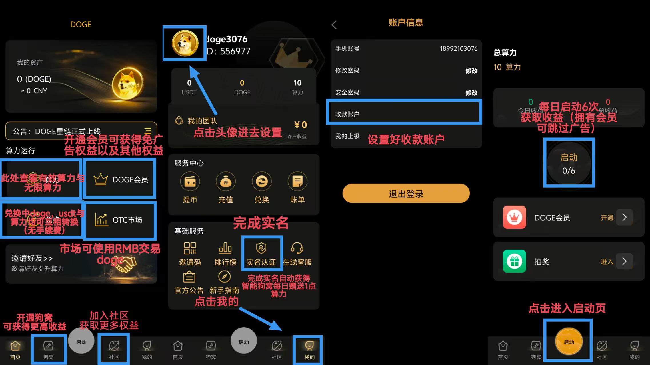 首码刚出doge星链，零撸自带娇易