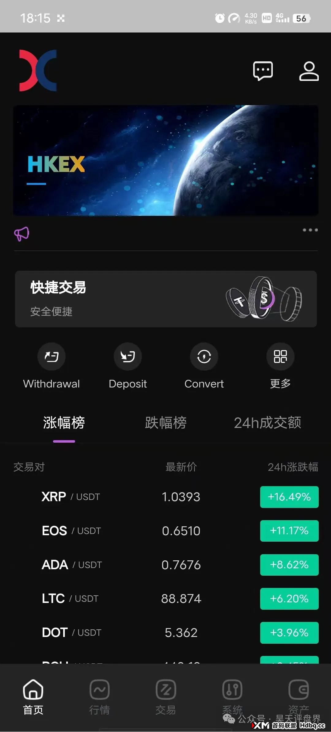 【HKEX煜志金融】交易所带单类资金盘骗局，操盘手威哥目前又圈了1个多亿了，即将崩盘跑路！