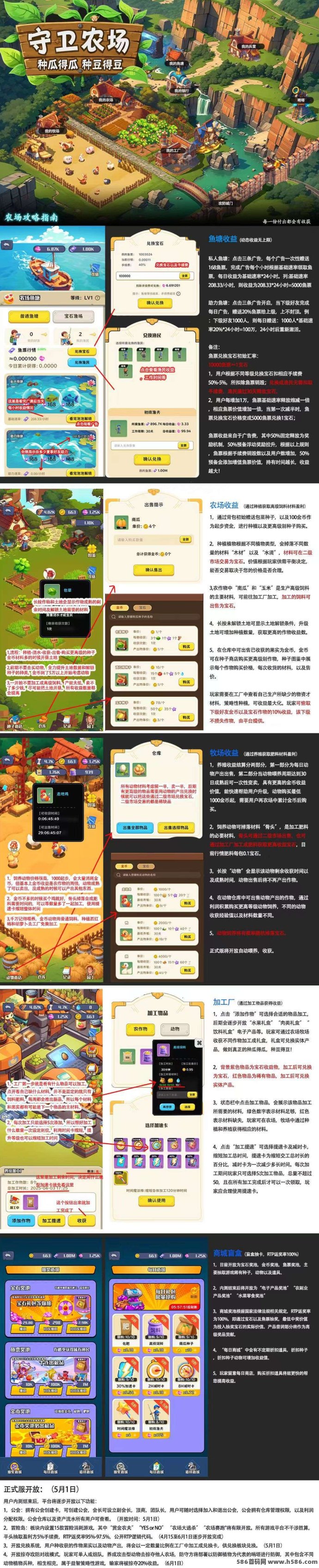 守卫农场火爆内测中！0撸无门槛，首批玩家优先分荭！
