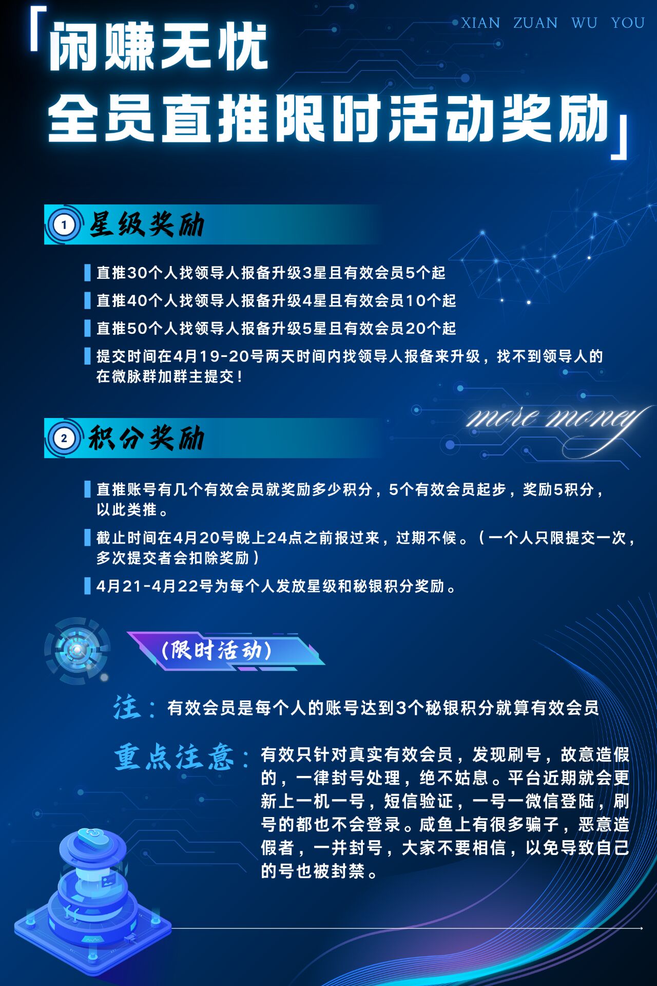 《闲赚无忧》首码刚出，超级零撸，星途爬墙模式