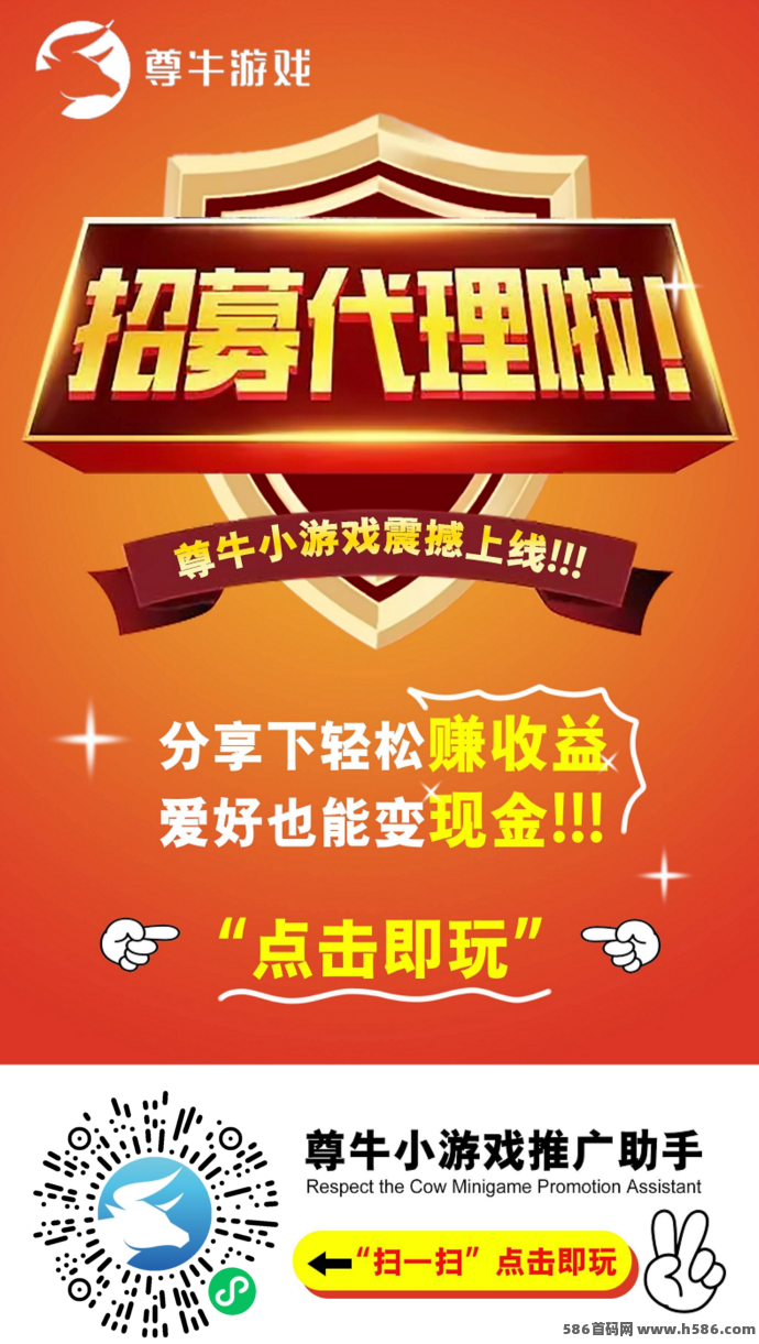 尊牛小程序上线！简单副业，零门槛赚取稳定收入！