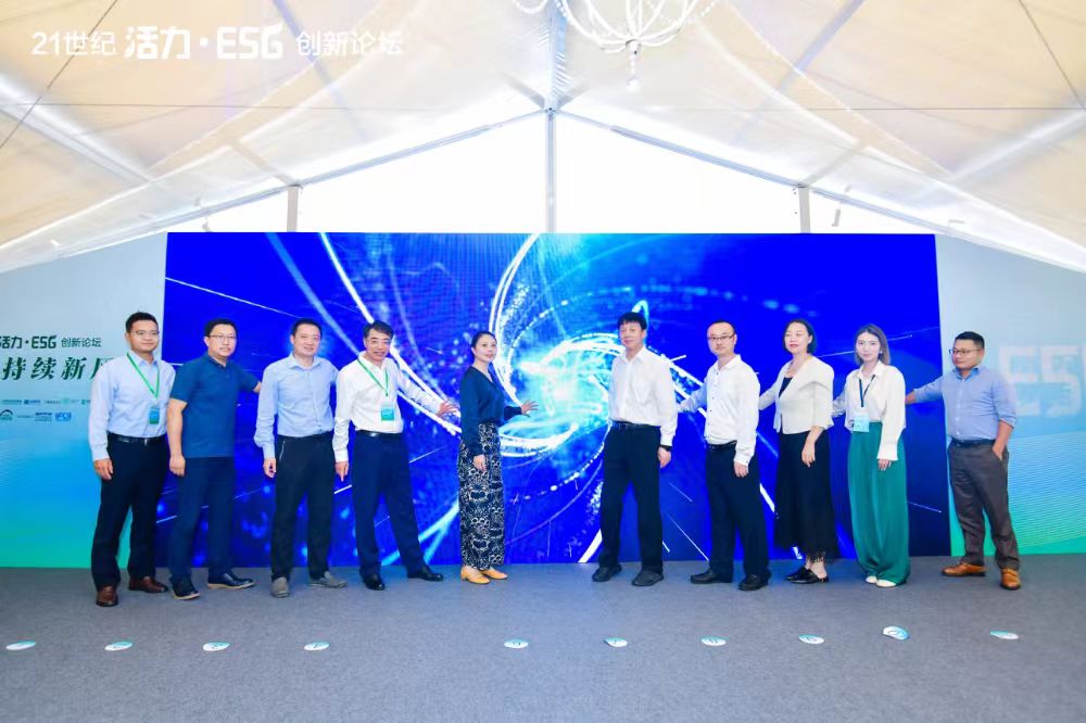 ESG强制信披倒计时！21世纪“活力ESG”案例火热报名中 
