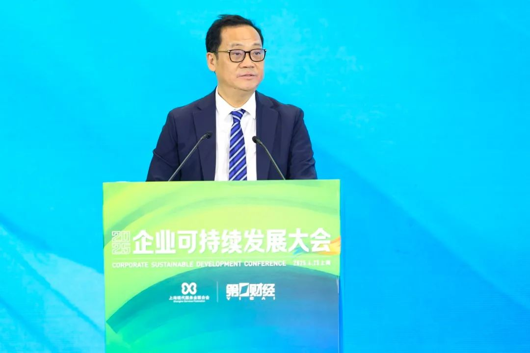“在乎者赢，行动者胜”——2025企业可持续发展大会正式举行