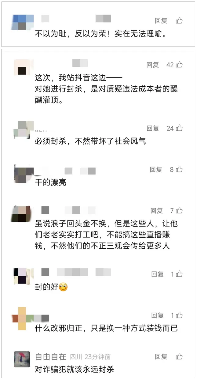 突然宣布！“最美通缉犯”，被无限期封禁 