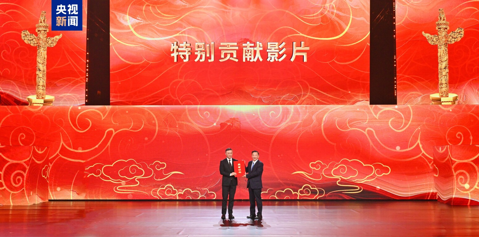 第二十届中国电影华表奖揭晓