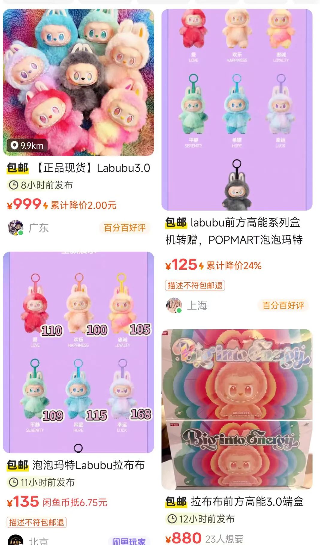 太疯狂！泡泡玛特门店排长龙，开售被抢空！原价599元被炒至1.4万