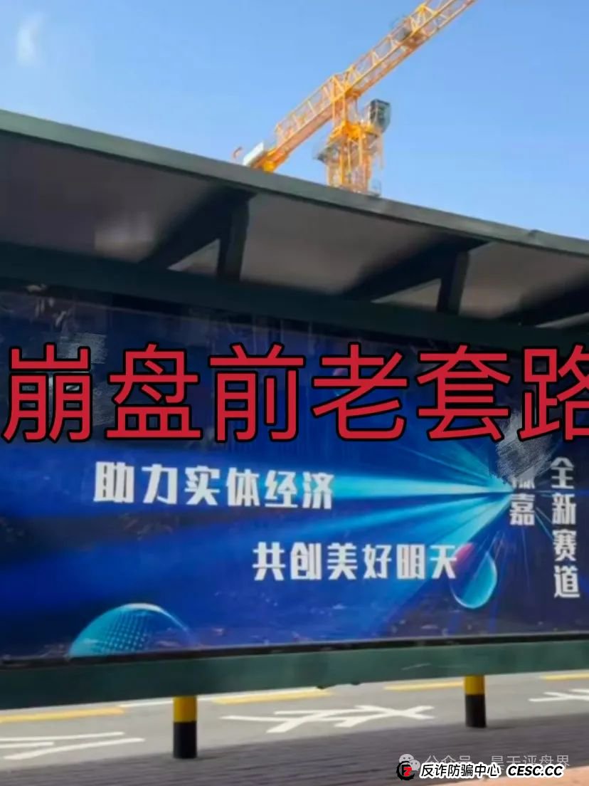 【DGCX某慷嘉交易所】跟单类资金盘骗局，130万会员，操盘手圈钱过百亿，各地发布预警，多个团队被单割，即将崩盘跑路...