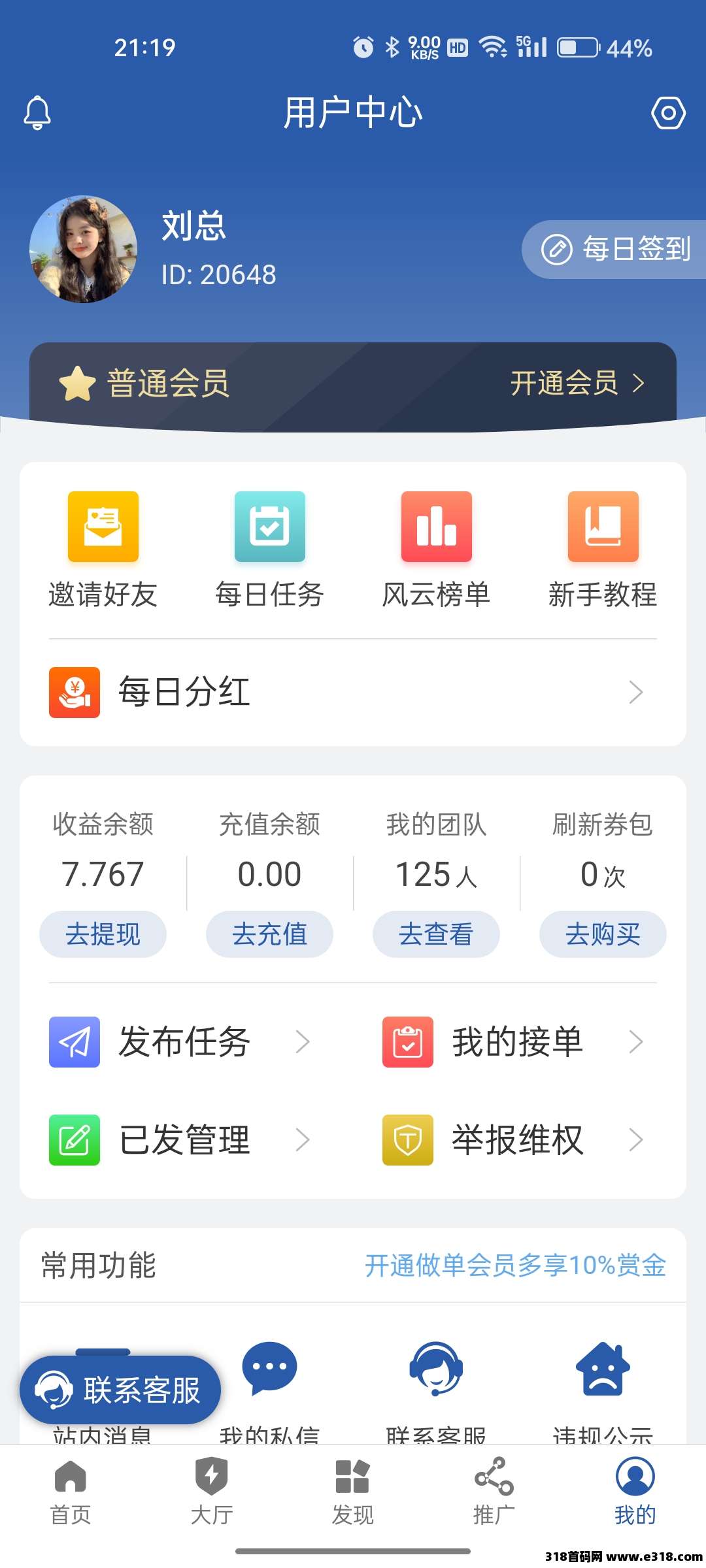 安逸赚，零撸免费赚零花钱