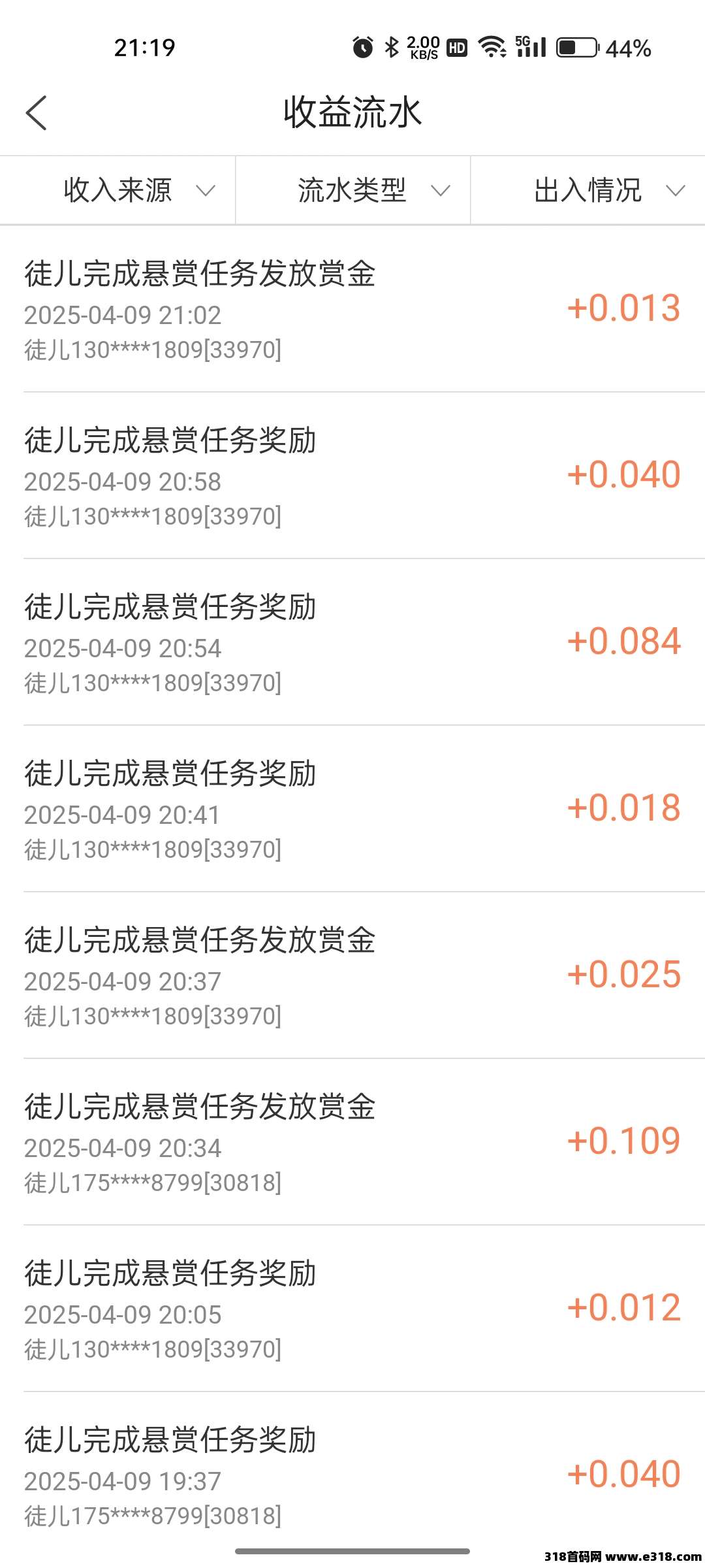 安逸赚，零撸免费赚零花钱