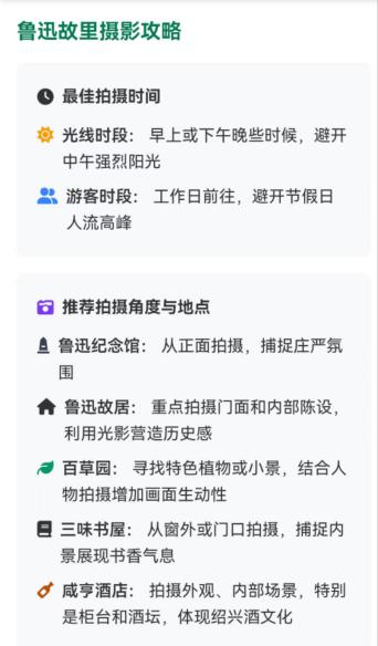 五一旅游AI助手实测：谁更懂你的行程？ 