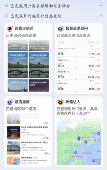 五一旅游AI助手实测：谁更懂你的行程？ 
