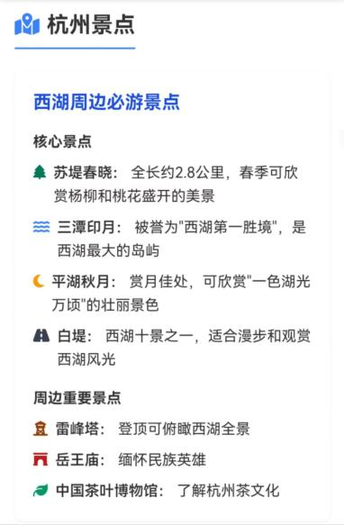 五一旅游AI助手实测：谁更懂你的行程？ 