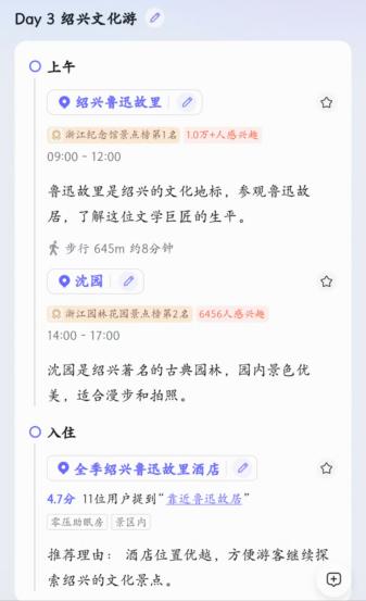 五一旅游AI助手实测：谁更懂你的行程？ 