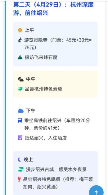 五一旅游AI助手实测：谁更懂你的行程？ 