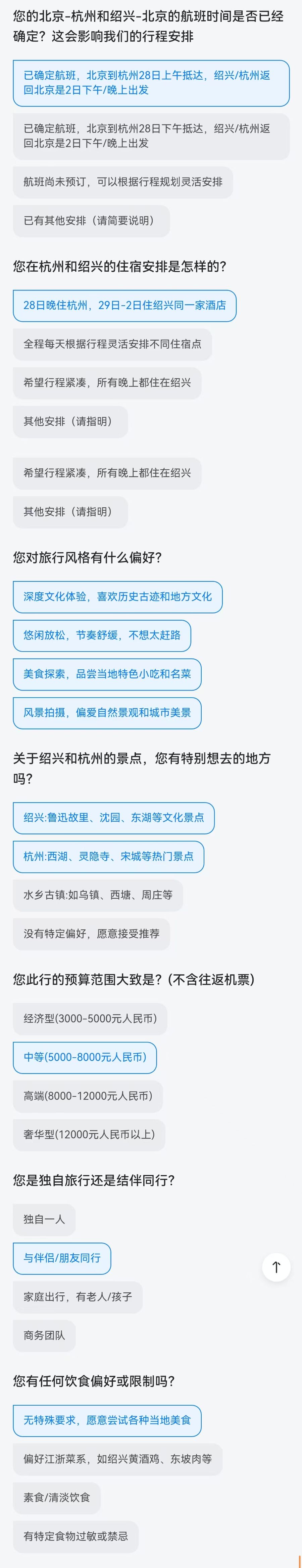 五一旅游AI助手实测：谁更懂你的行程？ 