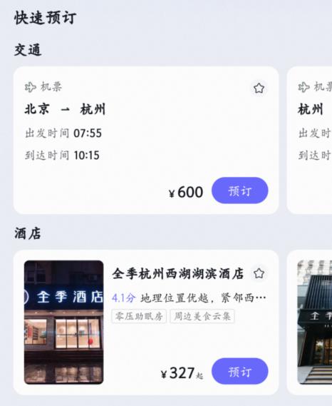 五一旅游AI助手实测：谁更懂你的行程？ 