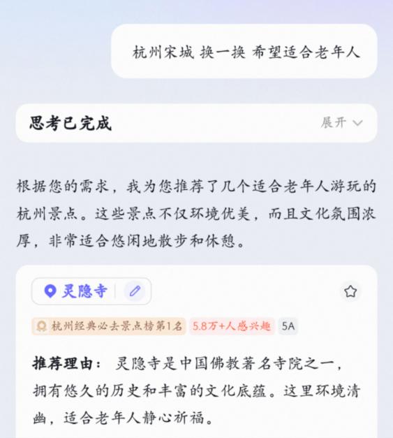 五一旅游AI助手实测：谁更懂你的行程？ 