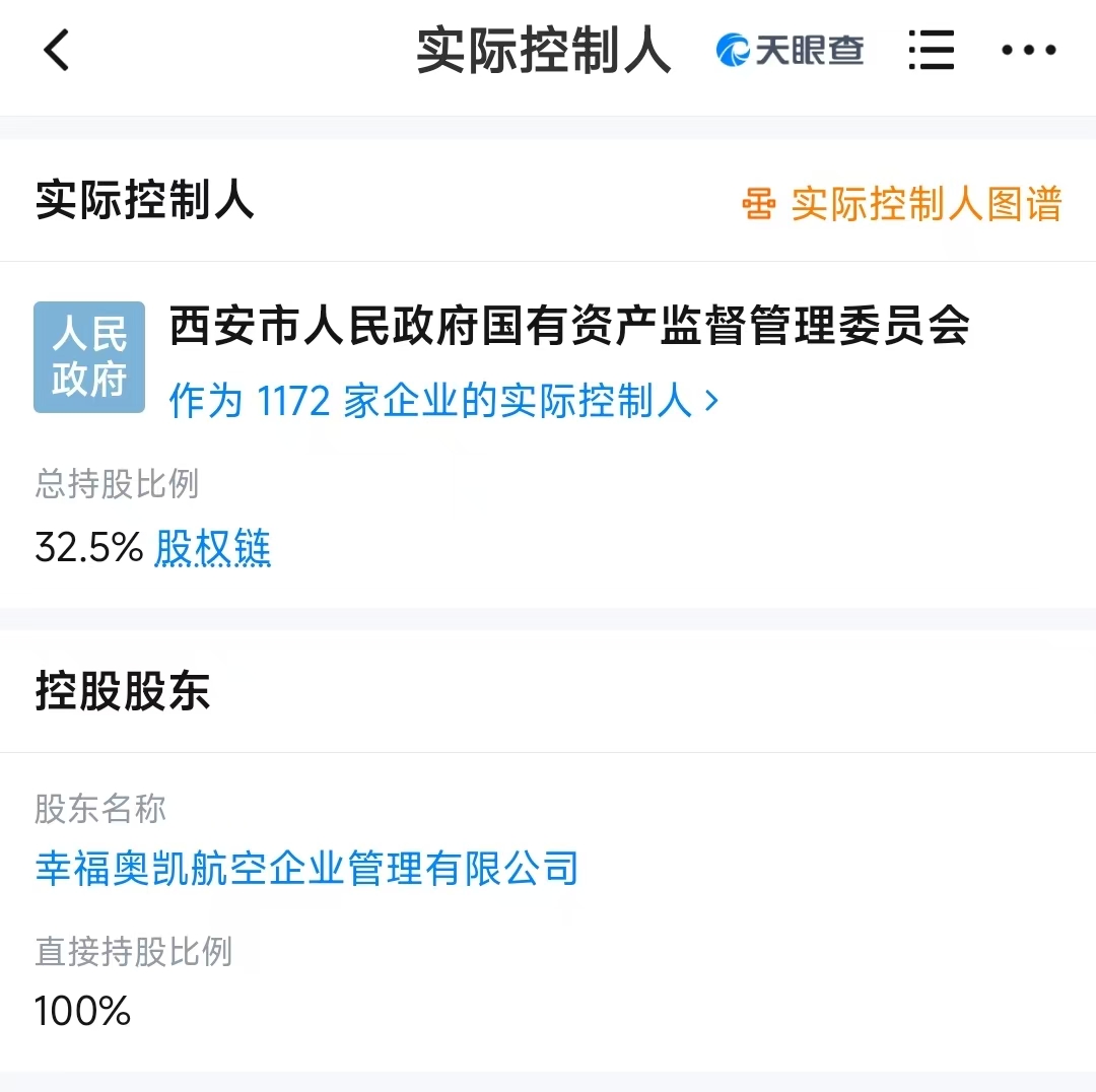 取消航班，机票停售，幸福航空到底怎么了