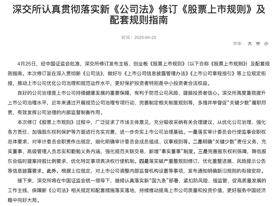 沪深北交易所，集体发布！ 