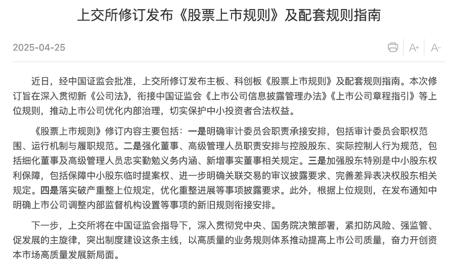 沪深北交易所，集体发布！ 
