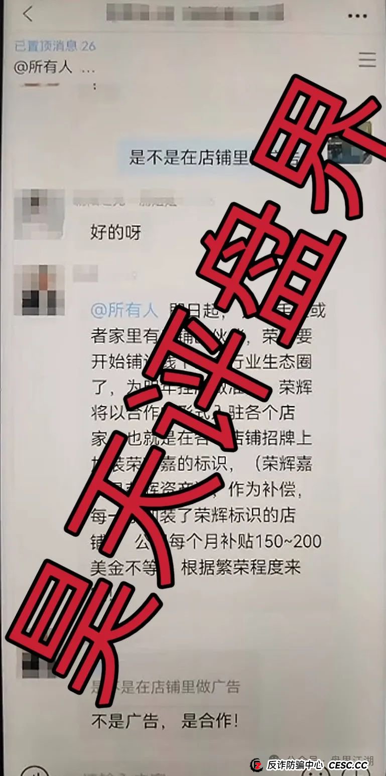 【荣辉资产】跟单类资金盘骗局，泡沫已大，昊天高度预警，即将崩盘跑路！