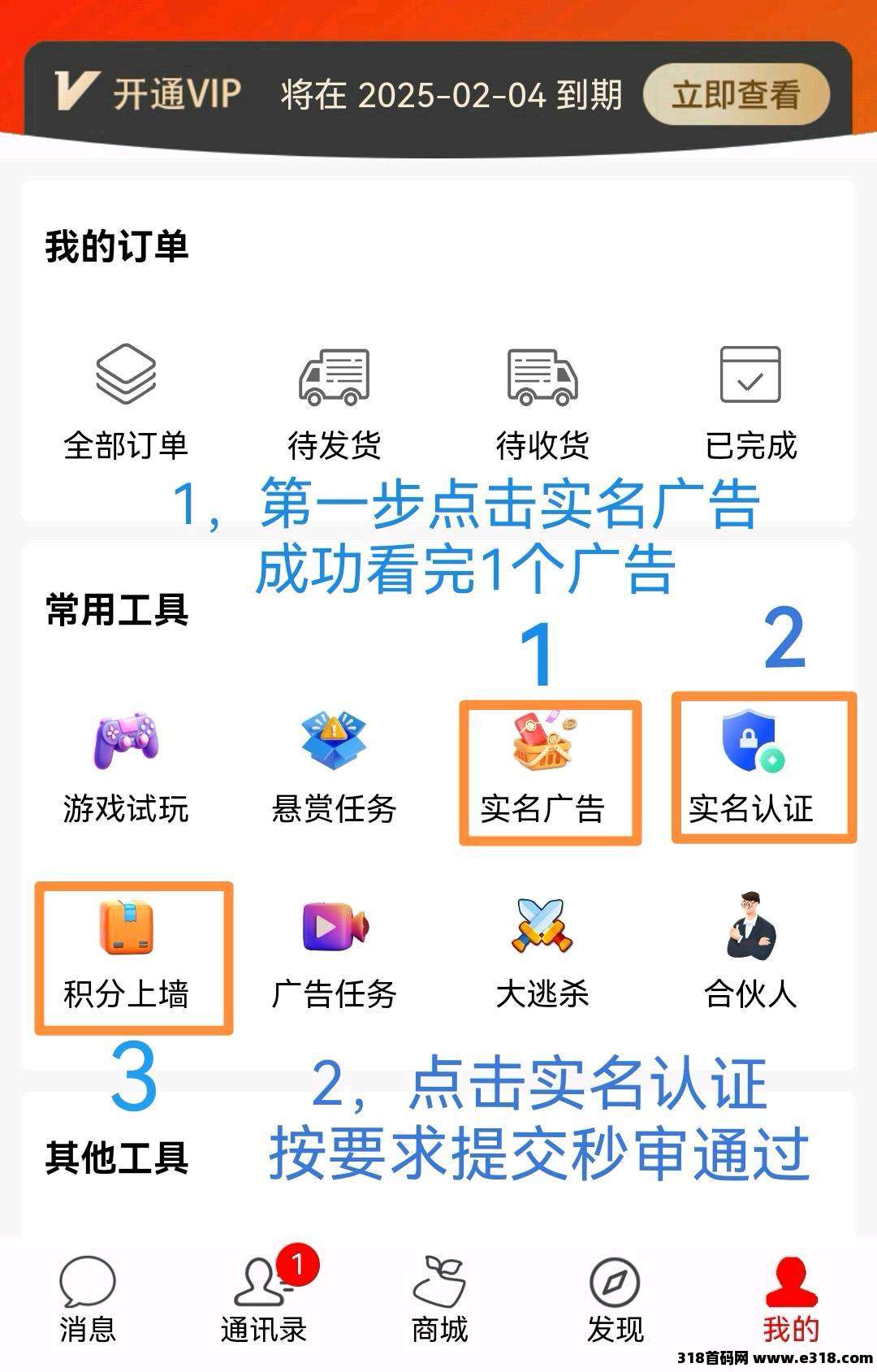 【趣购有约】今日首码，零撸高扶持，长期稳定爬梯项目