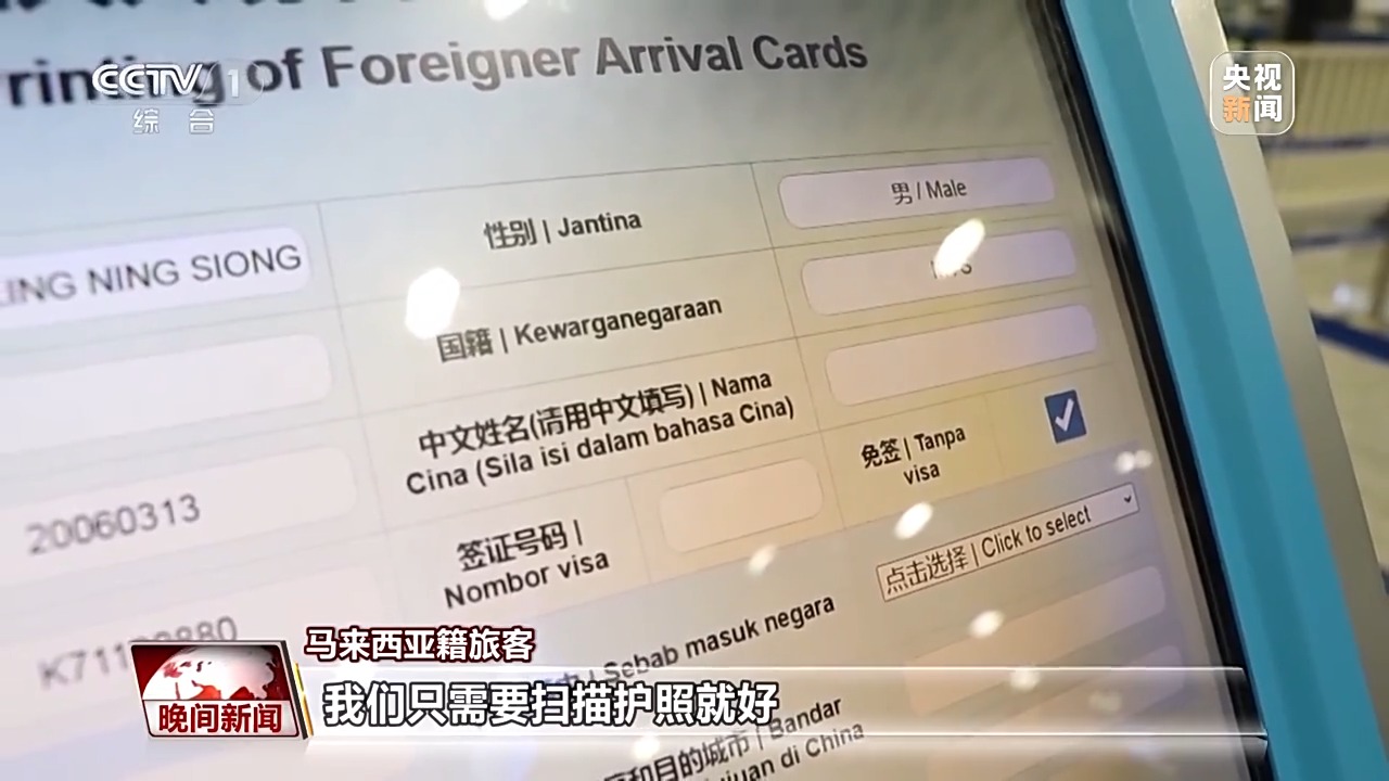跨境旅游不断衍生新场景 反复爱上中国就这么简单