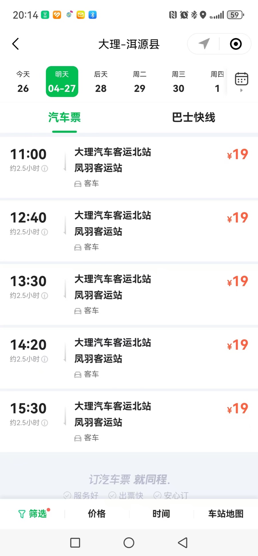 大理洱源震后：两家酒企生产正常 对旅游影响不大 