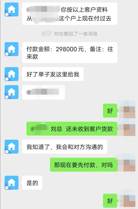 假老板，真诈骗！广州警方高效止付帮财务挽损近30万