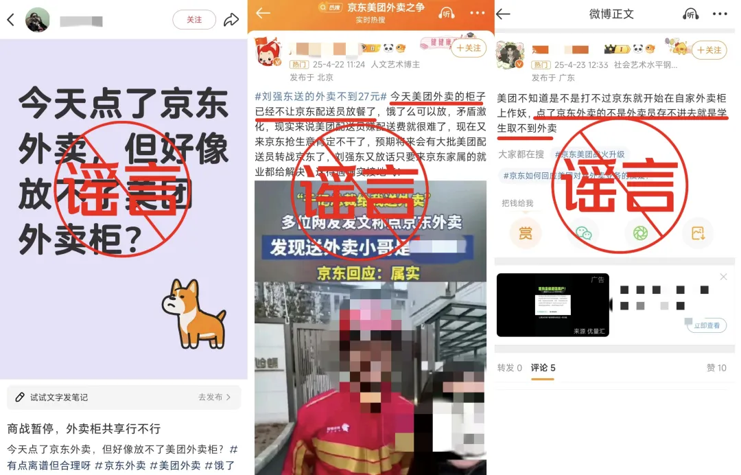 刚刚！美团再发声明，澄清三类谣言！