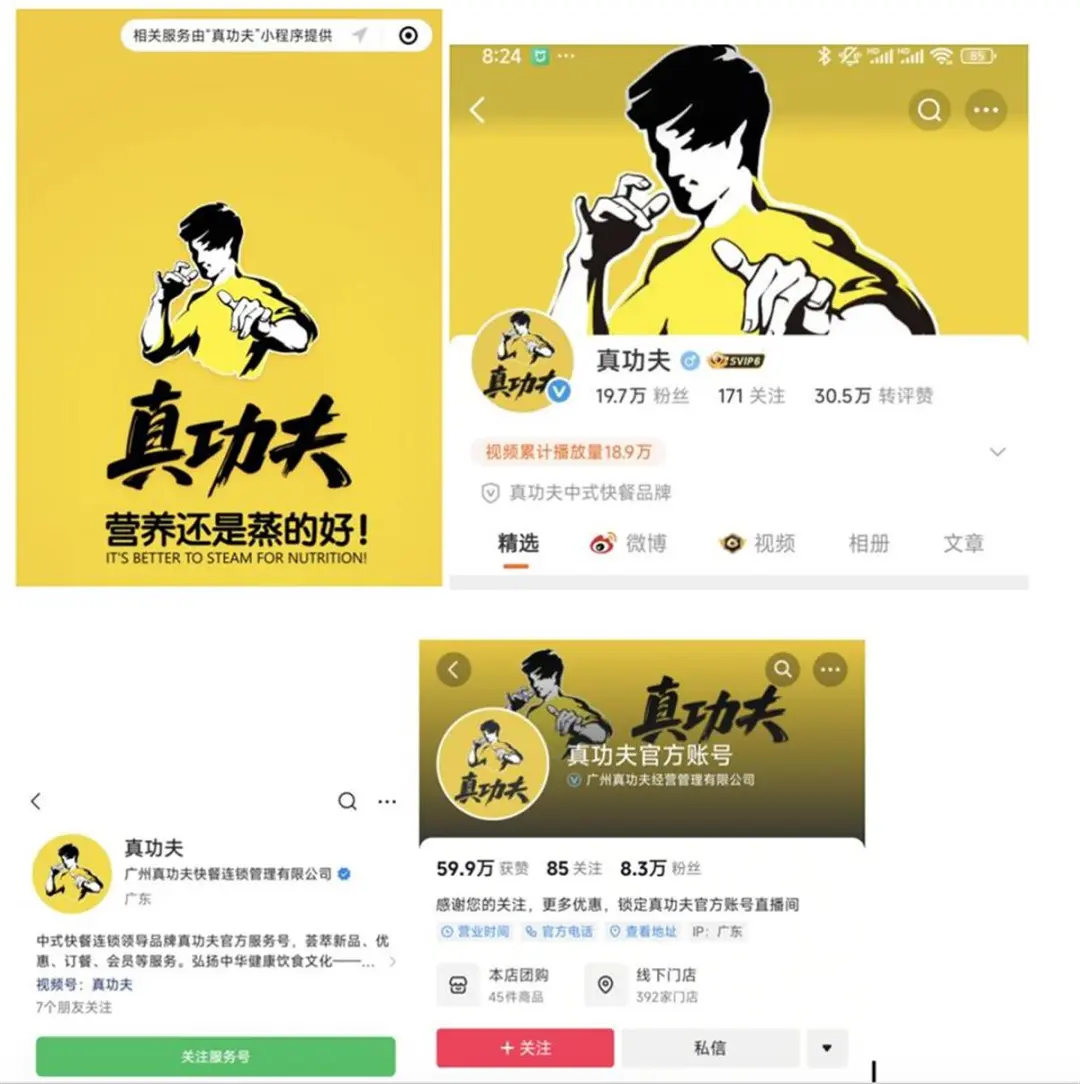 真功夫商标近似李小龙形象被裁定无效，二审维持原判！客服：暂无更换商标的计划