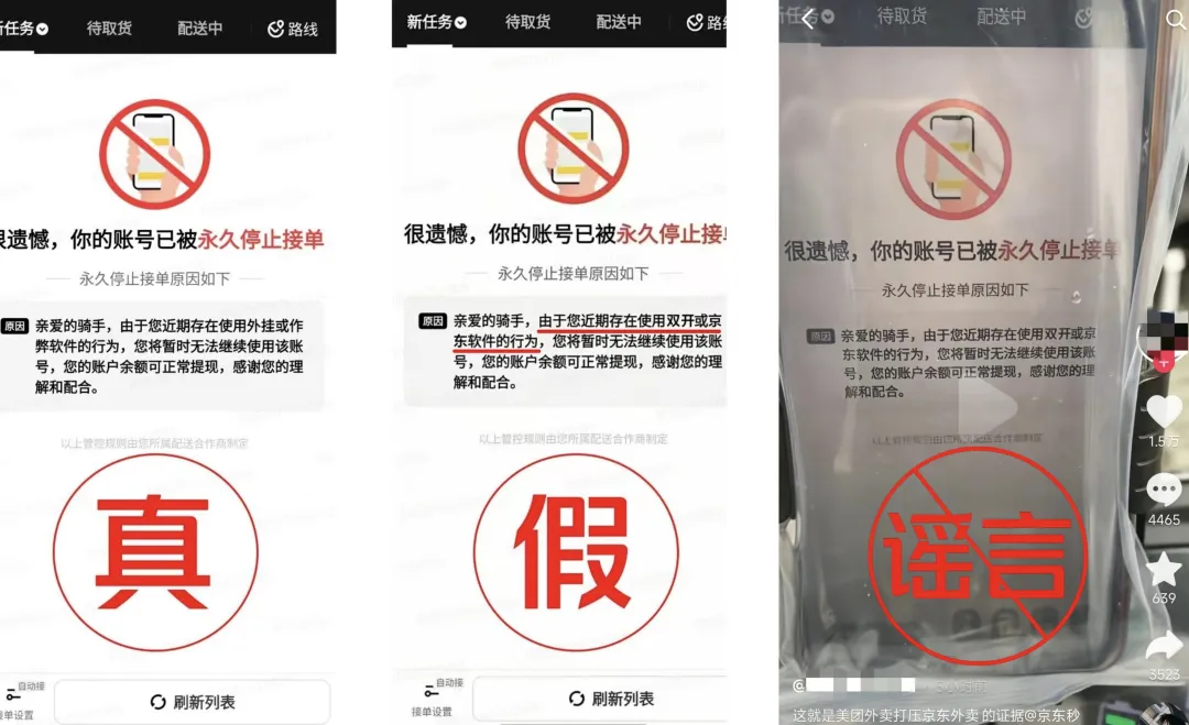 刚刚！美团再发声明，澄清三类谣言！
