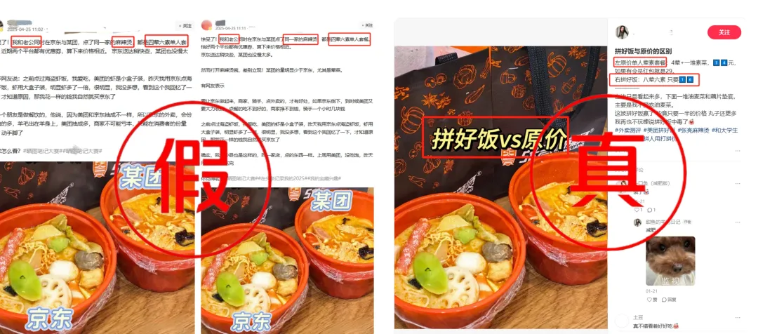 刚刚！美团再发声明，澄清三类谣言！