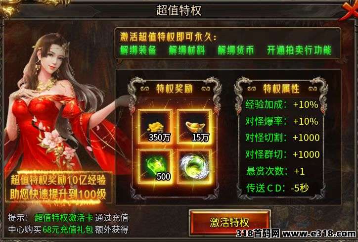 （零氪休闲搬砖）丝滑搬砖，传奇手游搬砖