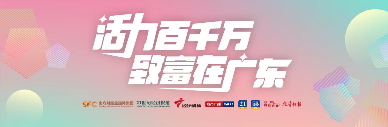 佛山“百千万工程”找到新抓手，环两江先行区建设成城乡共进新引擎 