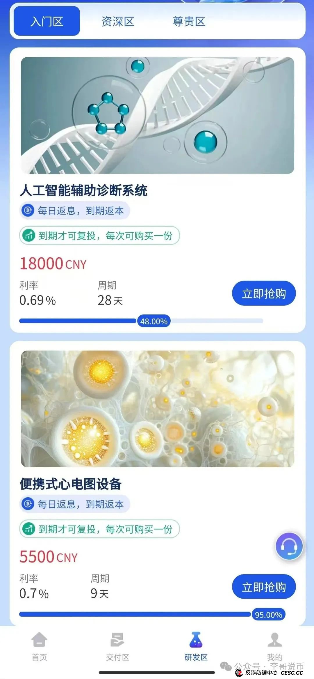香港维尔利资金盘进入最后收割阶段，相关部门已经介入，赶紧撤离！