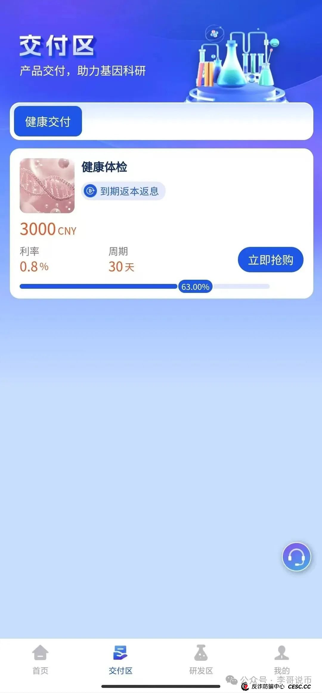香港维尔利资金盘进入最后收割阶段，相关部门已经介入，赶紧撤离！