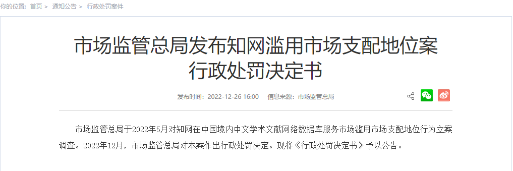同方股份文献数据库入表，估值超9000万元 