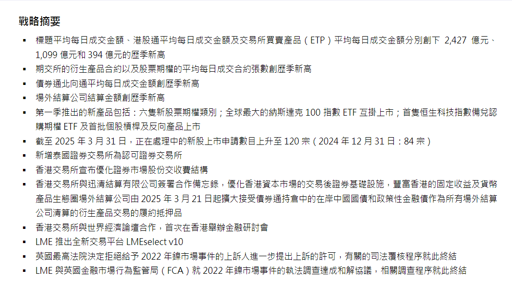 股东质疑普华永道审计！港交所回应：会商讨更换事项