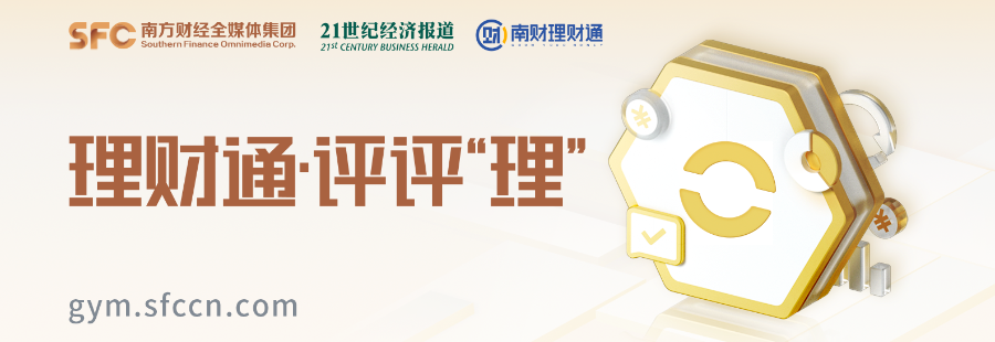 评评“理”第33期：民生银行APP热推五一假期理财近3个月年化收益率超5%，一季度规模暴增超300倍丨银行热销理财产品测评系列 