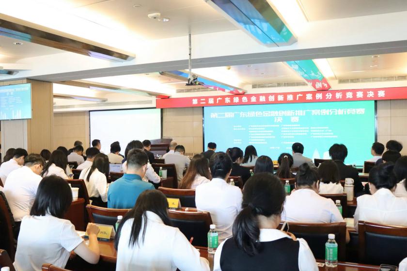 ‌15所高校超500人参与，这场赛事跑出广东绿色金融人才培养“加速度” 