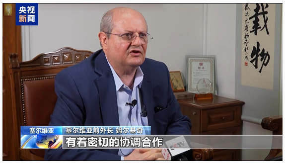 塞尔维亚前外长：美国滥施关税背离全球自由贸易体系