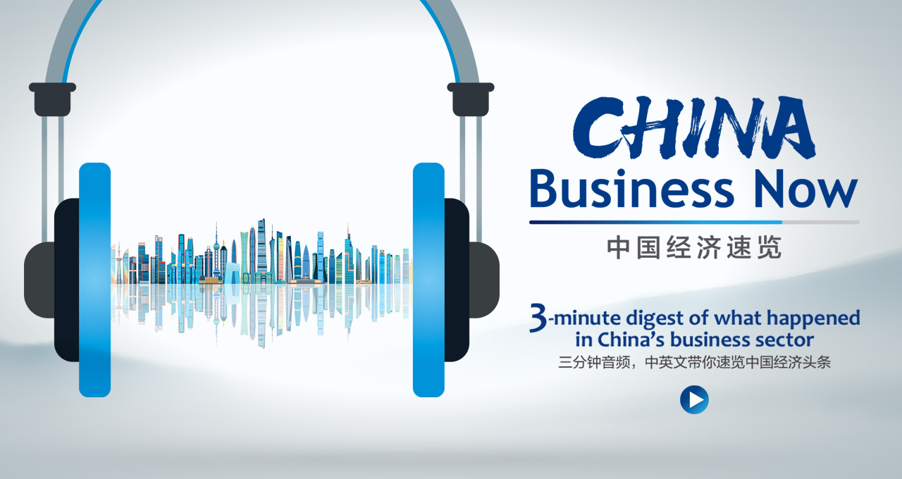 CBN丨China adopts first law dedicated to promoting private sector 