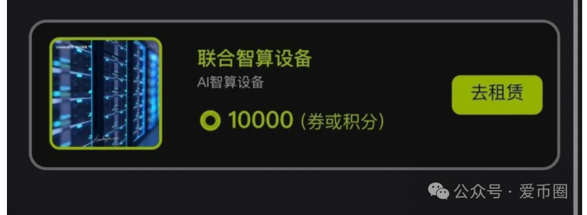 联合智算中心投6万一天240元是真的吗？揭秘：联合智算资金盘骗局