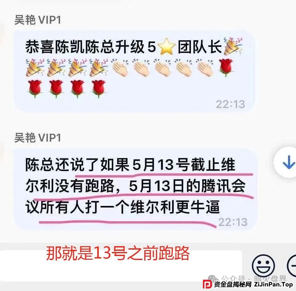 “香港维尔利”资金盘骗局开始杀猪，频繁单割封号，大量会员已报案！