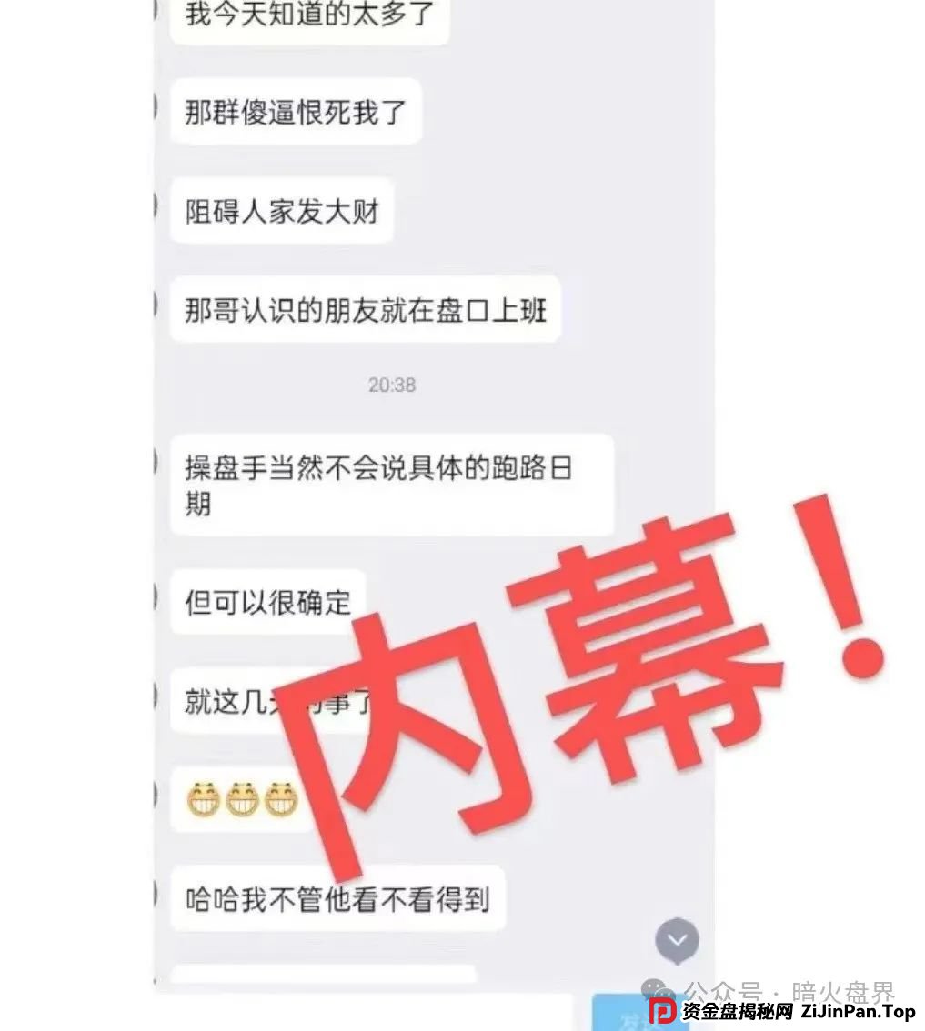 “香港维尔利”资金盘骗局开始杀猪，频繁单割封号，大量会员已报案！
