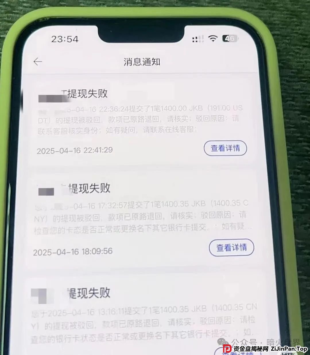 “香港维尔利”资金盘骗局开始杀猪，频繁单割封号，大量会员已报案！